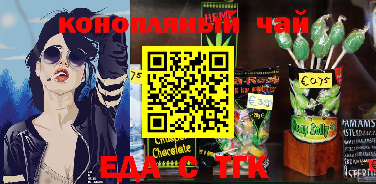 Cannafood марихуана Оренбург