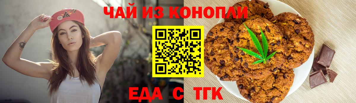Оренбург  Canna-Cookies конопля  Вход с VPN 