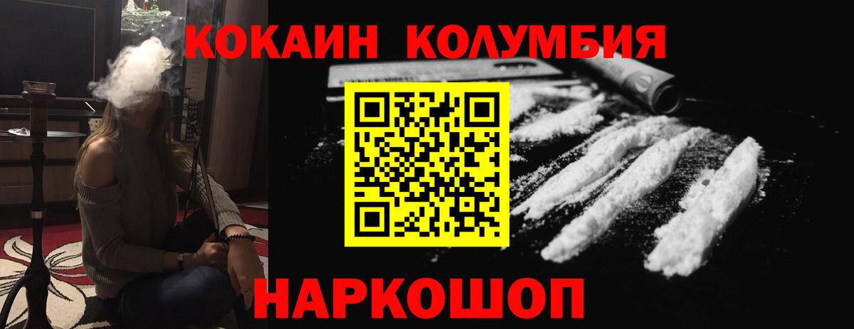 Cocaine Эквадор  КОКАИН  Оренбург  COCAIN 97%  Вход с VPN 