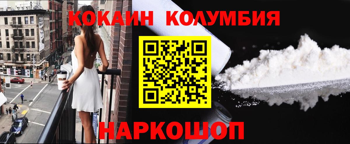 КОКАИН 97% Оренбург