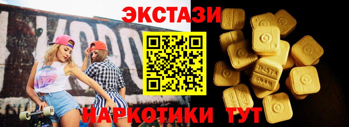 ЭКСТАЗИ mix  ЭКСТАЗИ круглые  Вход с VPN  Оренбург 