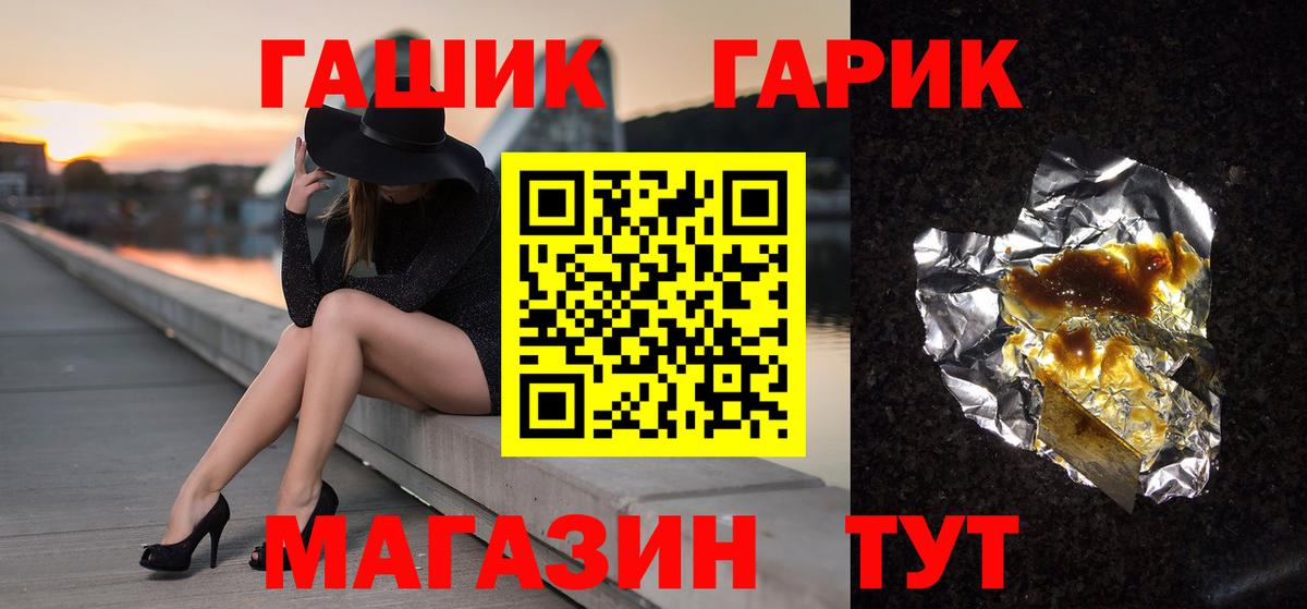 ГАШИШ убойный Оренбург