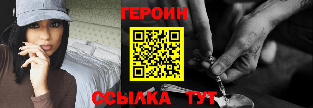 Героин гречка  Вход с VPN  Оренбург 