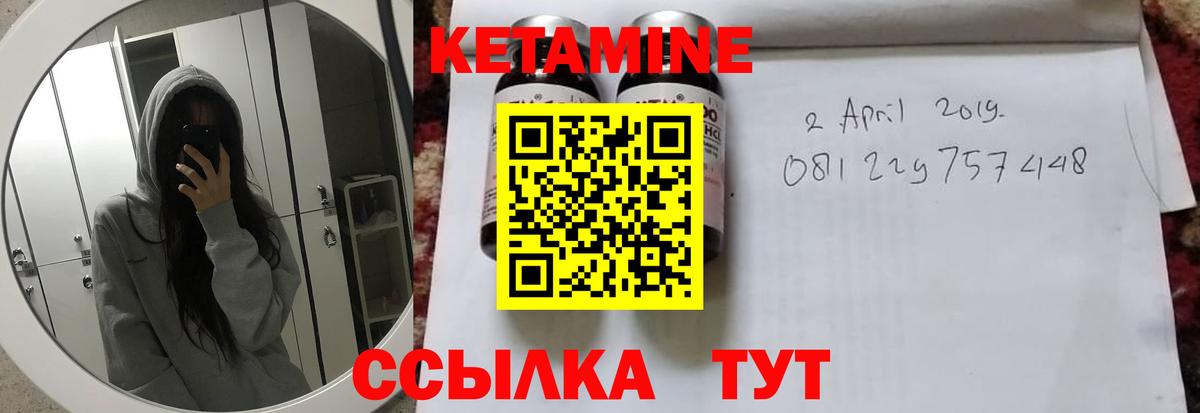 Кетамин VHQ  Вход с VPN  Оренбург 