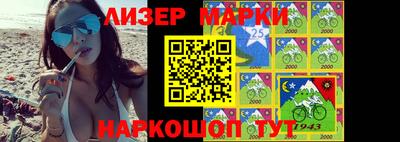 марки lsd Севастополь