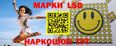 марки lsd Севастополь
