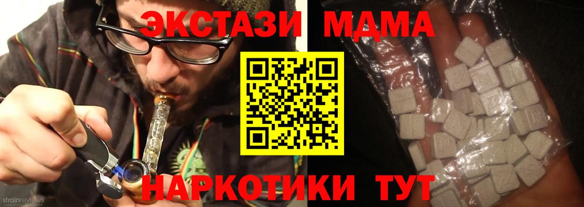 МДМА кристаллы Оренбург