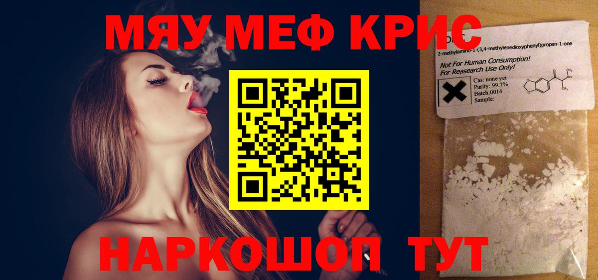 МЕФ  МЕФ  Вход с VPN  Оренбург  Мефедрон mephedrone 