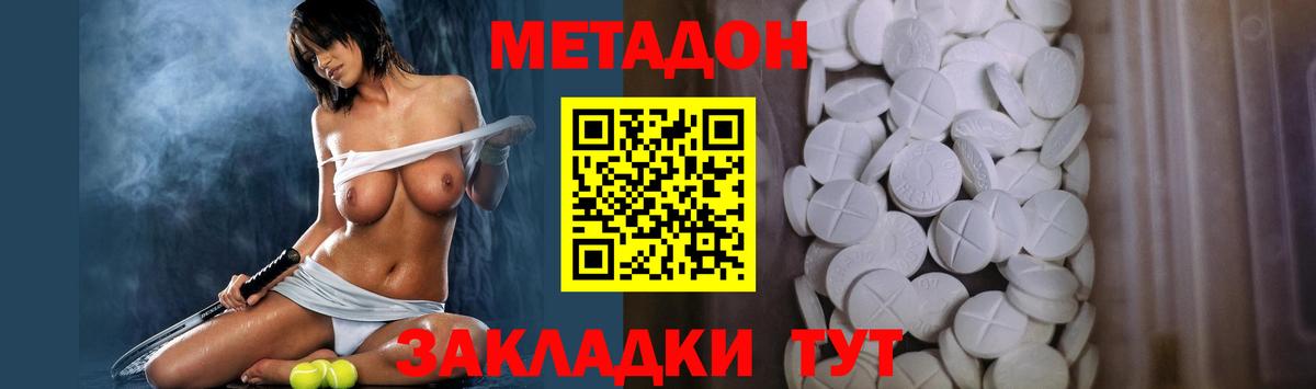 Оренбург  Метадон methadone  Метадон белоснежный  Вход с VPN 