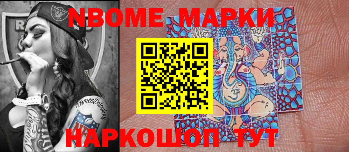 Наркотические марки 1,8мг  Марки NBOMe  Оренбург  Вход с VPN 