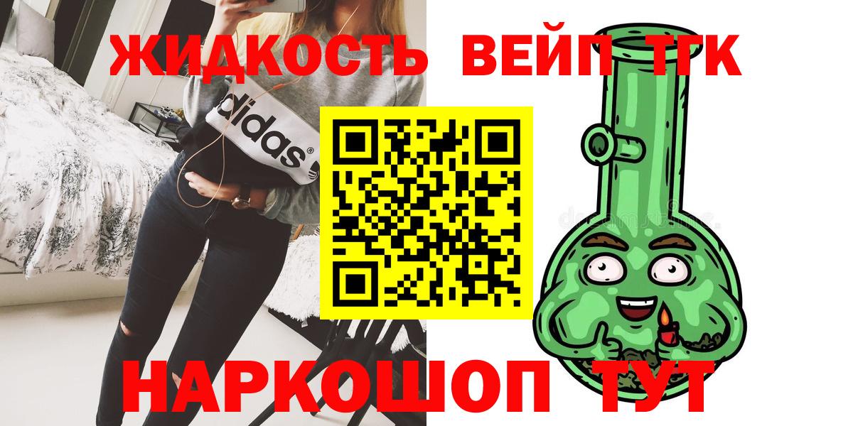 Дистиллят ТГК концентрат  купить   Оренбург  Вход с VPN 